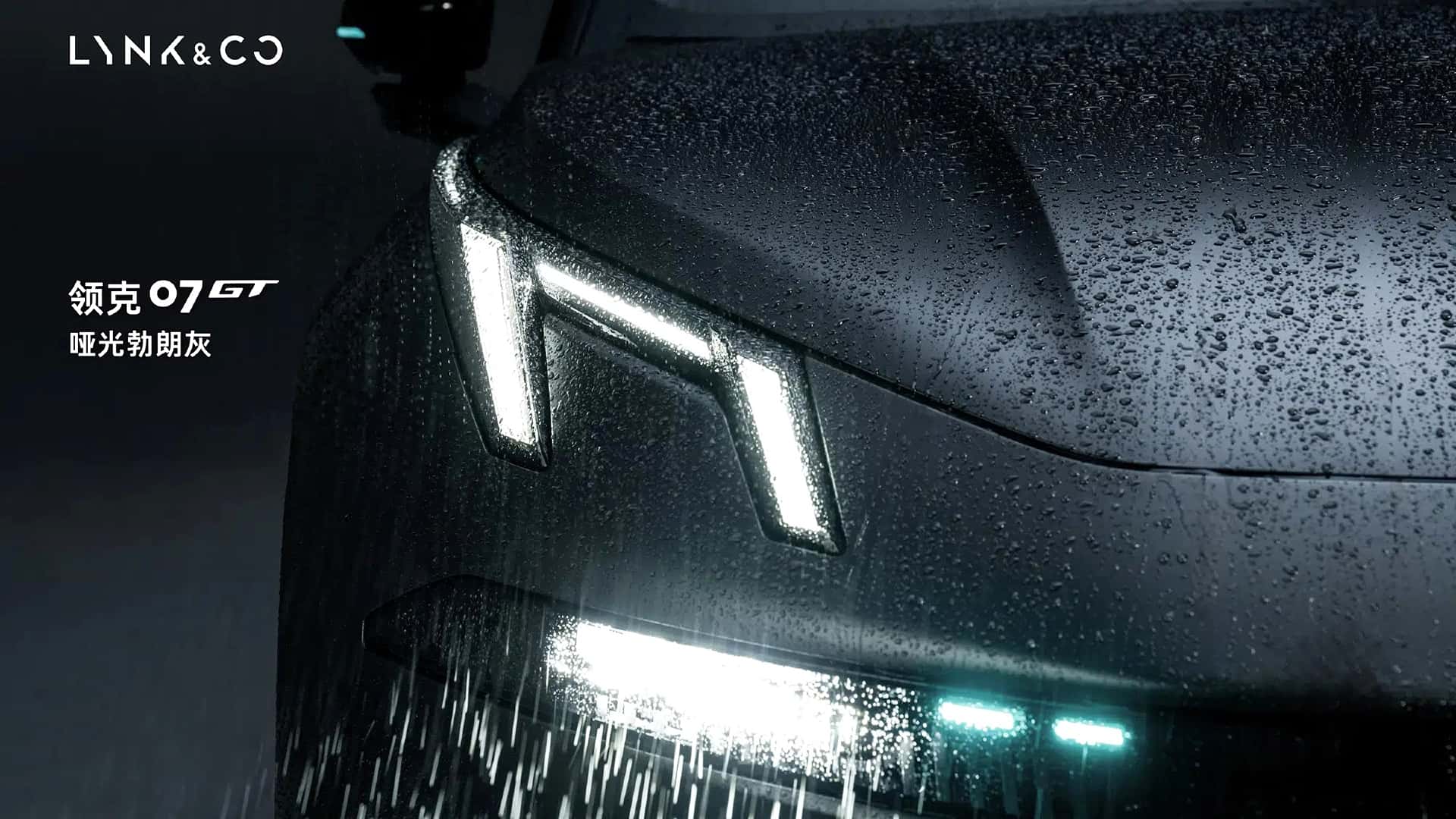 Lynk Co 07 Gt