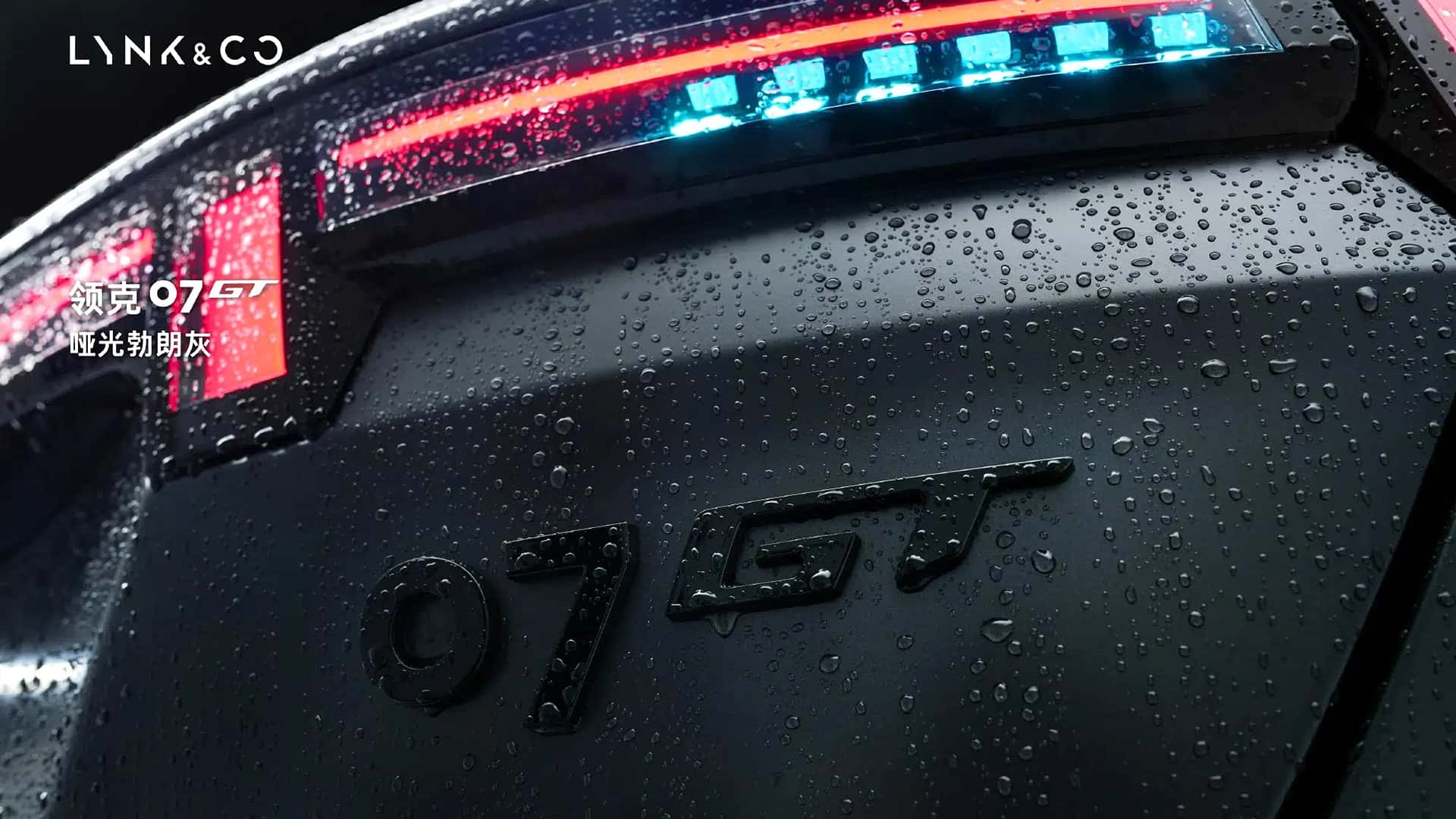Lynk Co 07 Gt